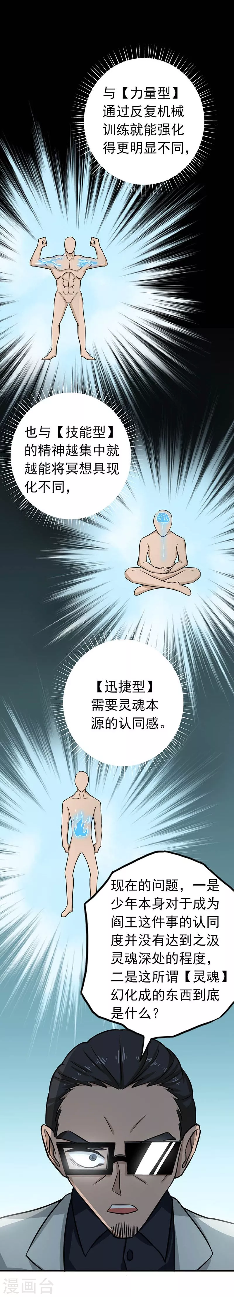 第94话 变奏的序曲 第26页