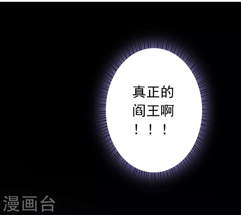 第94话 变奏的序曲 第31页
