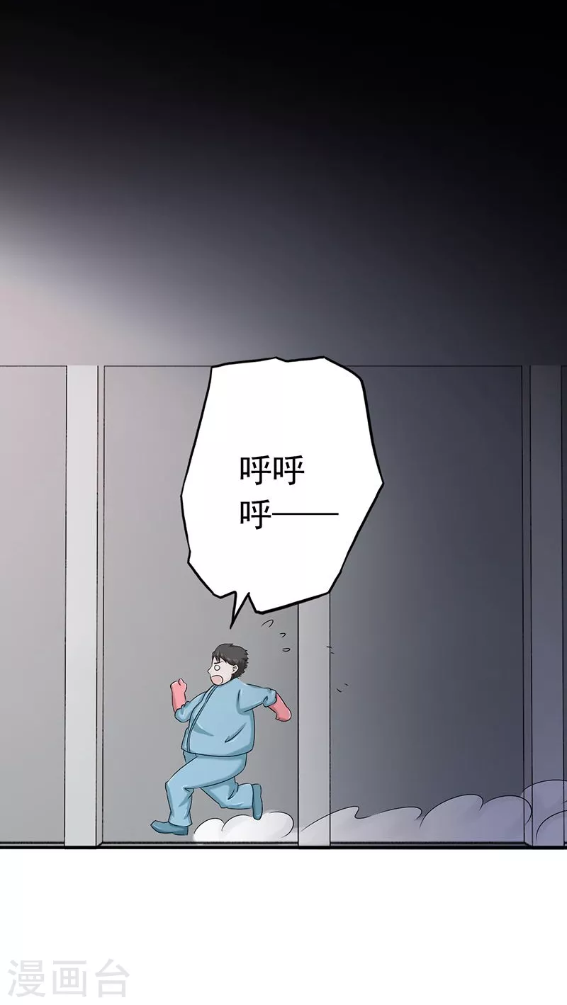 第94话 变奏的序曲 第32页