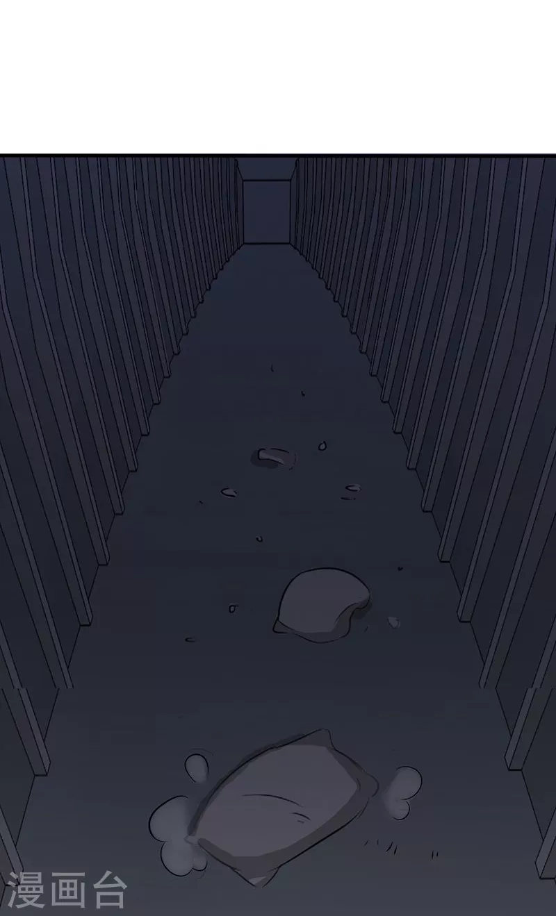 第94话 变奏的序曲 第33页