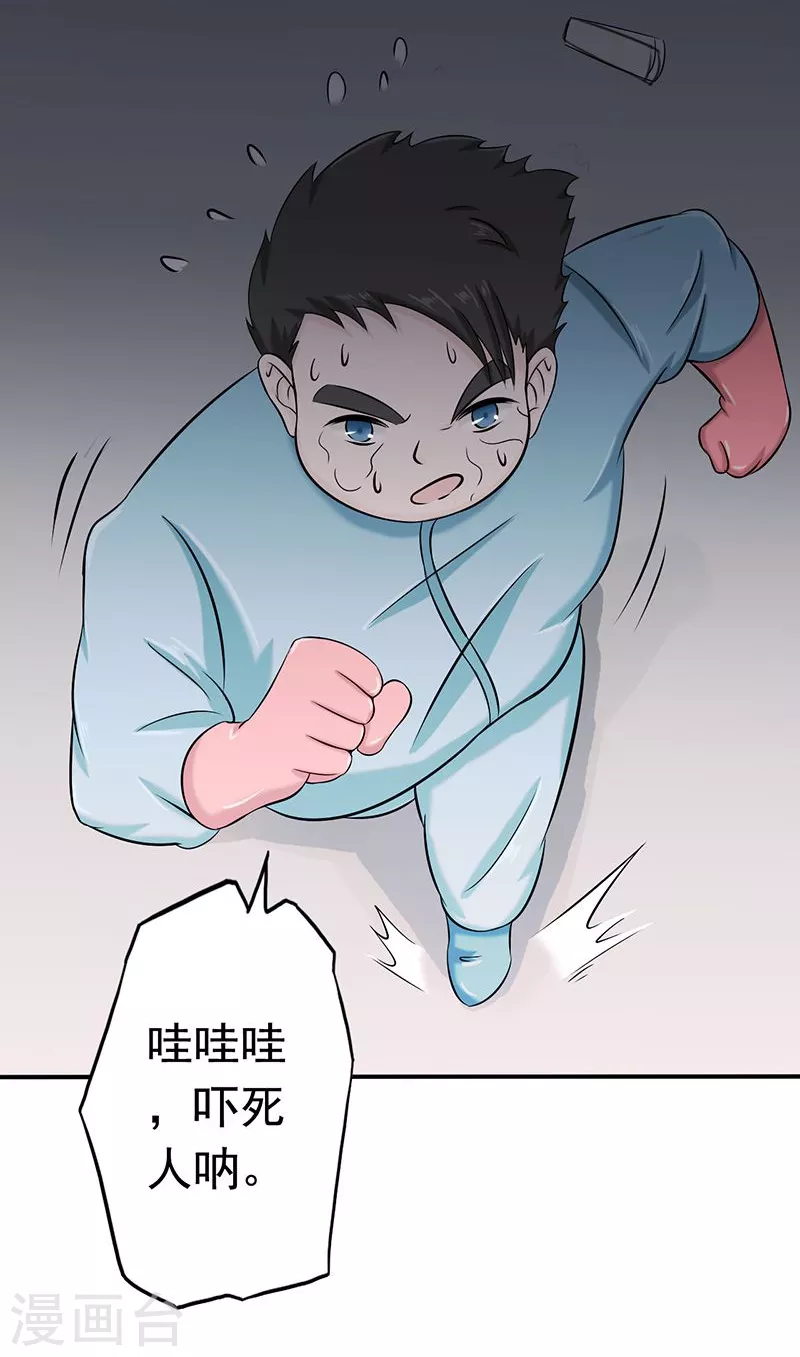 第94话 变奏的序曲 第34页