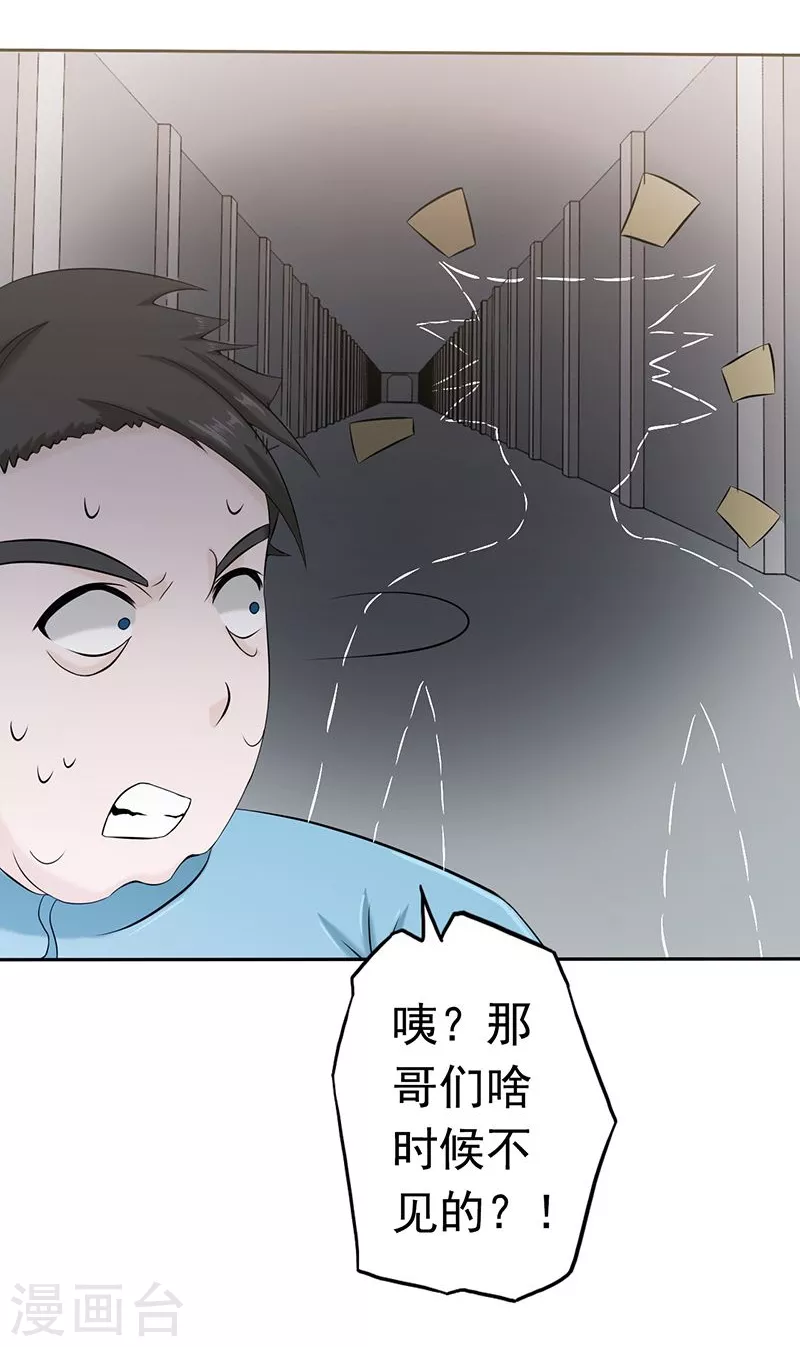 第94话 变奏的序曲 第35页