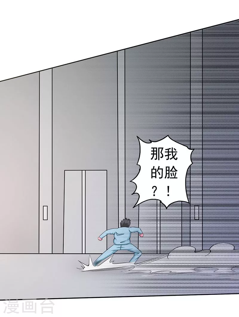 第94话 变奏的序曲 第38页