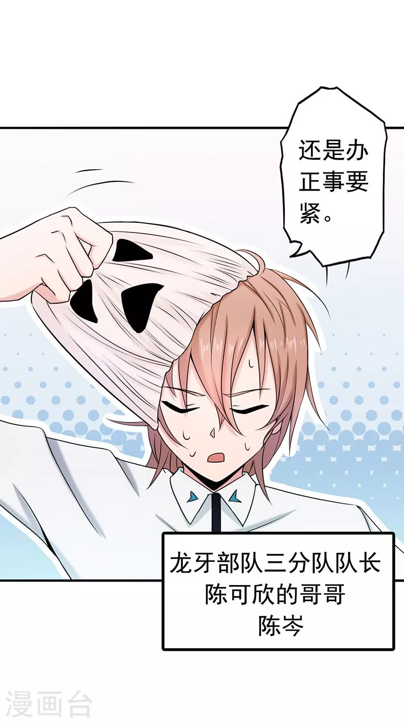 第94话 变奏的序曲 第40页