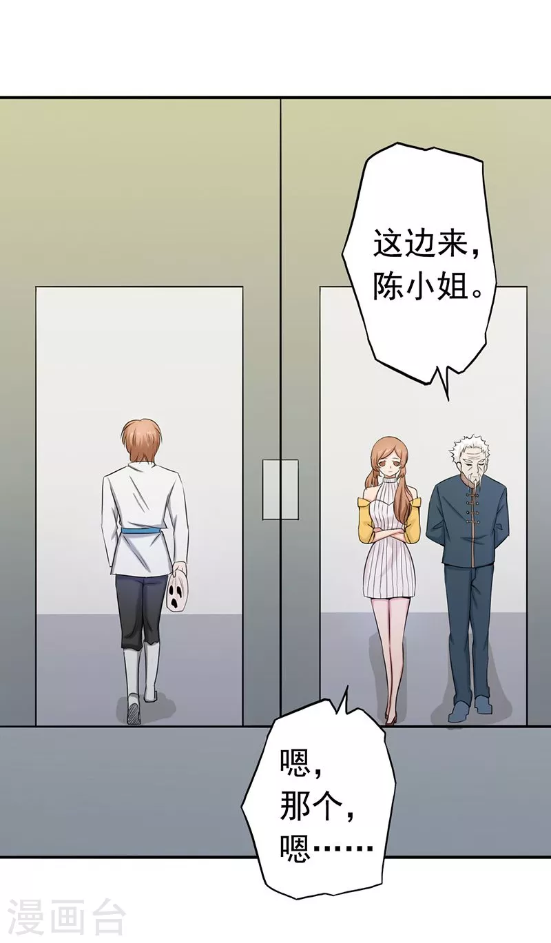 第94话 变奏的序曲 第41页