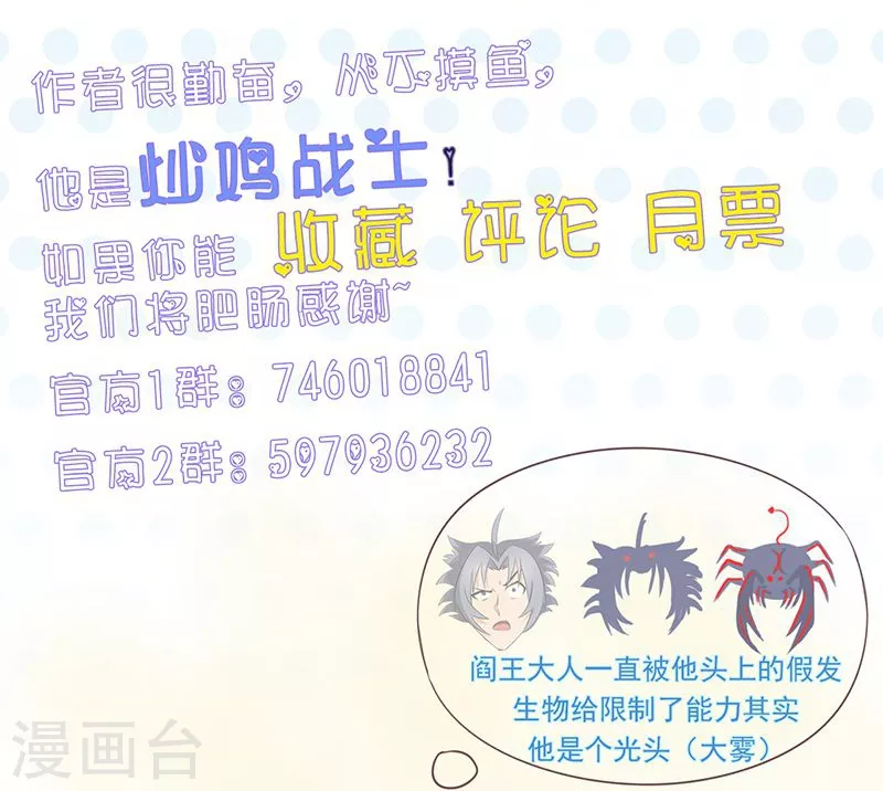 第94话 变奏的序曲 第43页