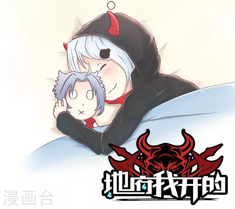 第94话 变奏的序曲 第44页
