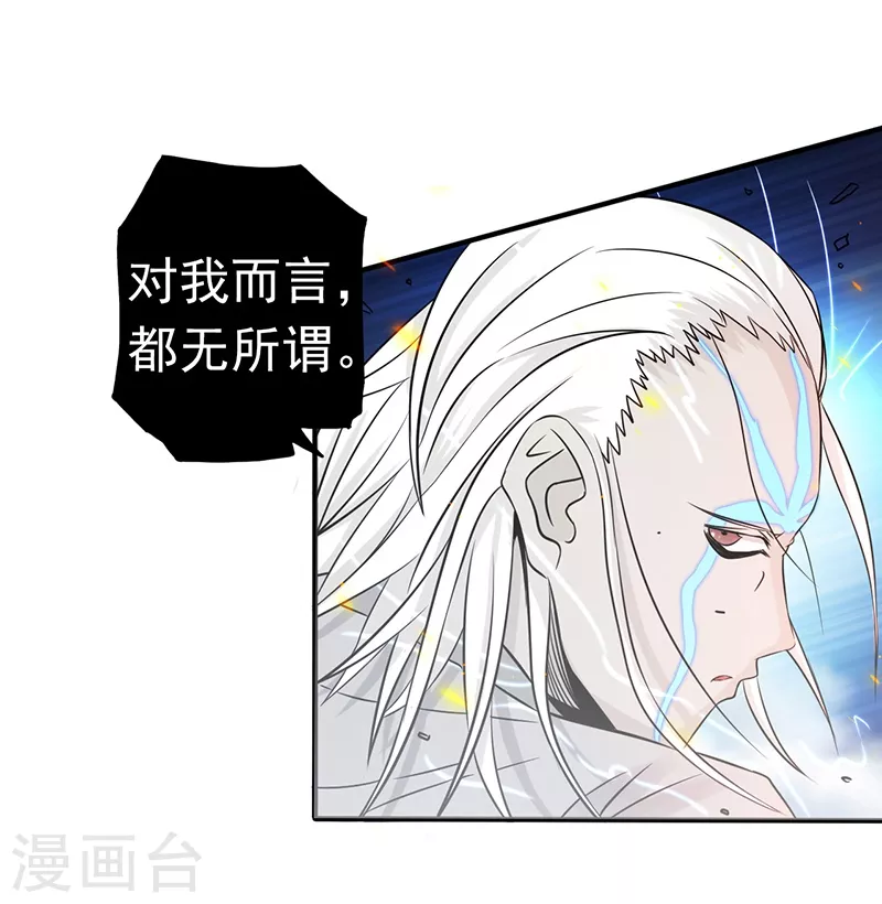 第92话 真实的浮现 第7页