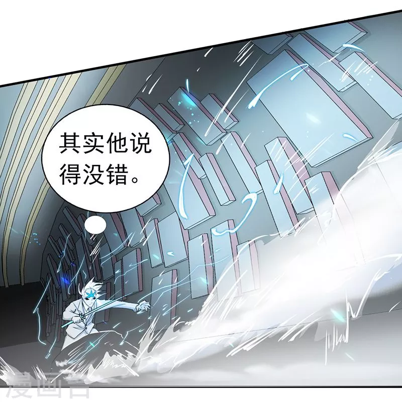 第92话 真实的浮现 第11页