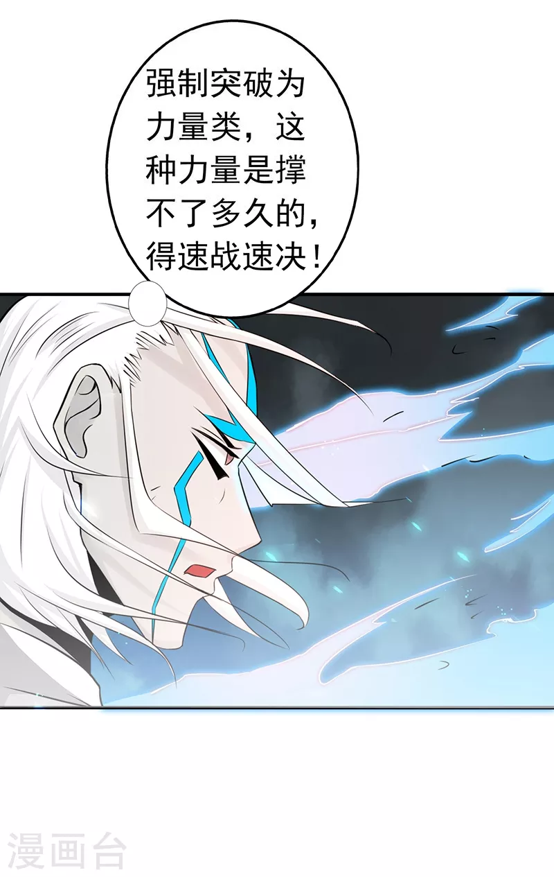 第92话 真实的浮现 第12页