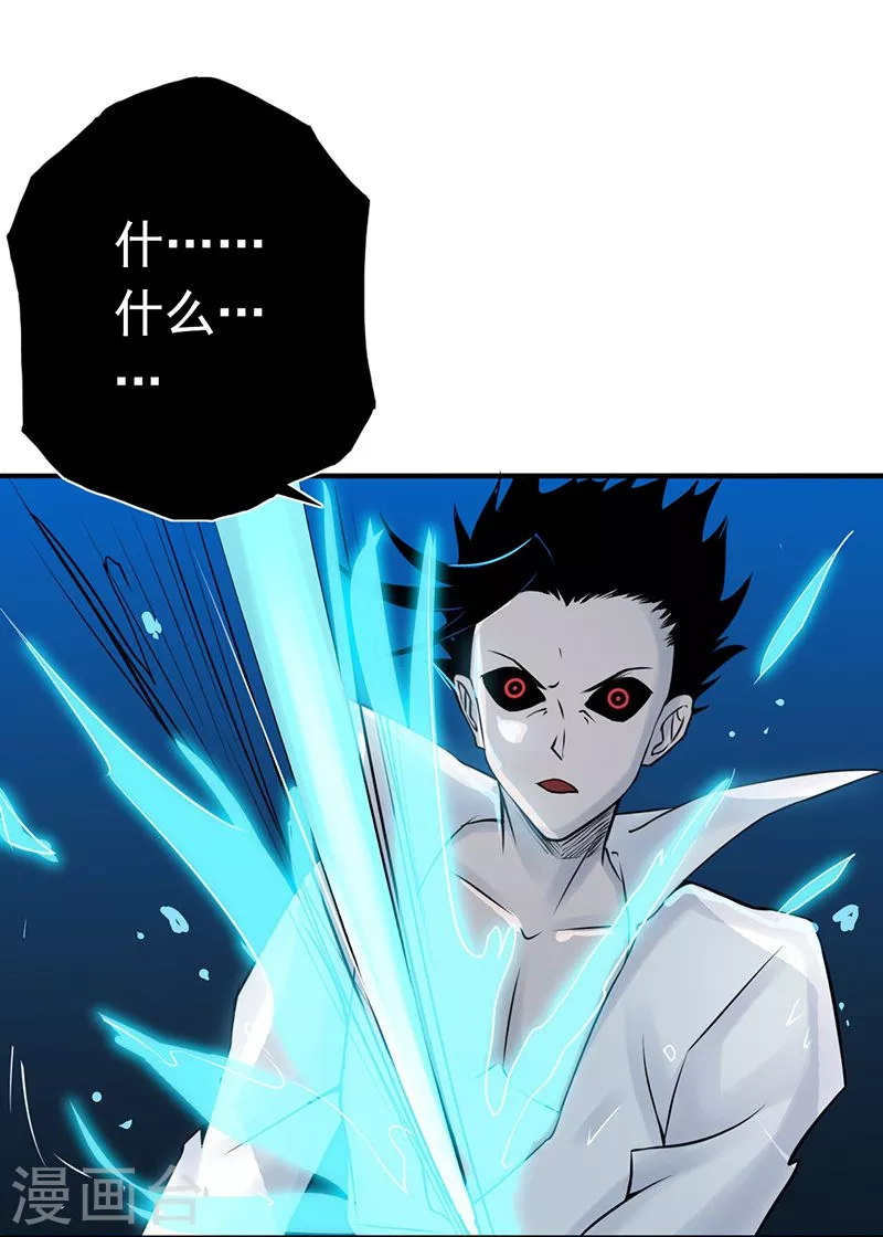 第92话 真实的浮现 第22页