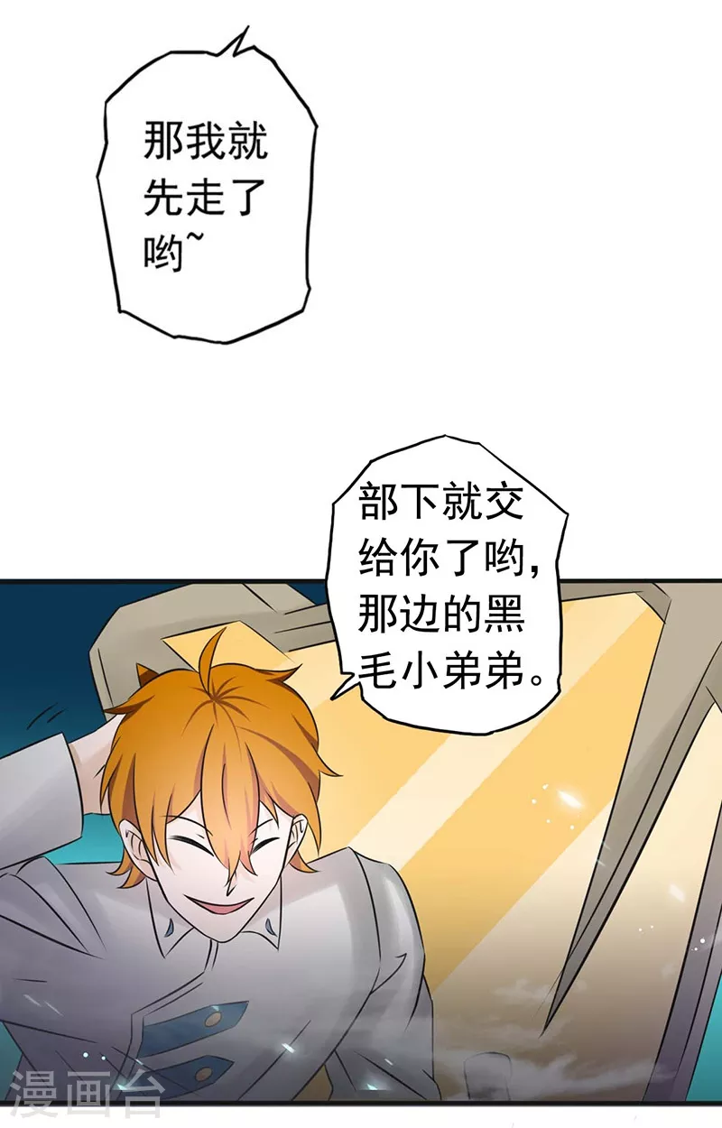 第92话 真实的浮现 第33页