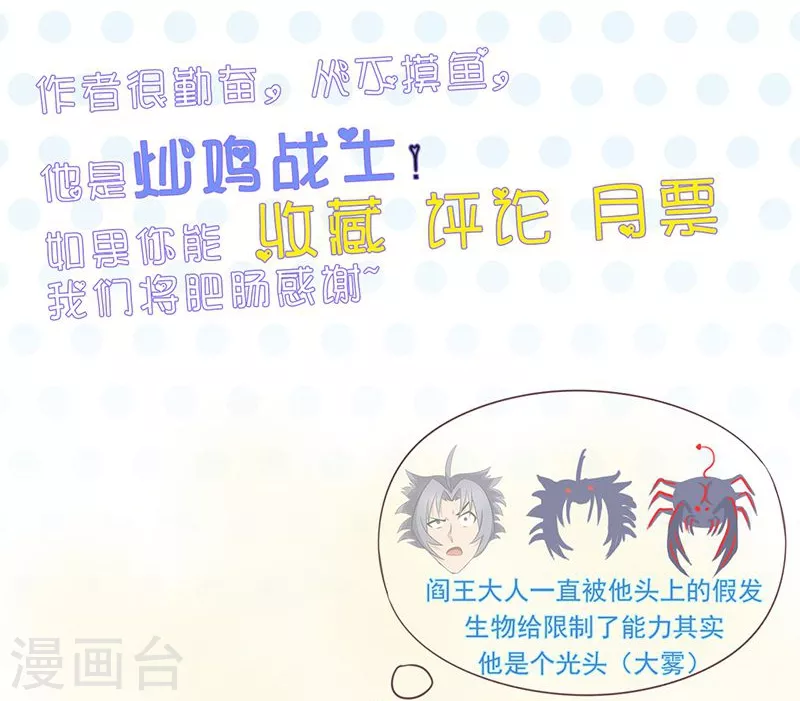 第92话 真实的浮现 第40页