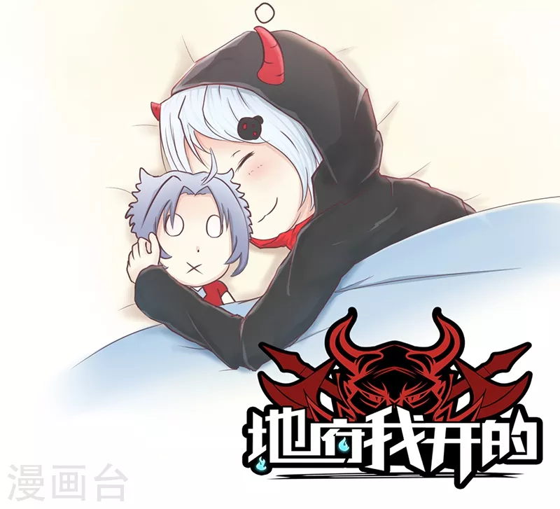 第92话 真实的浮现 第41页