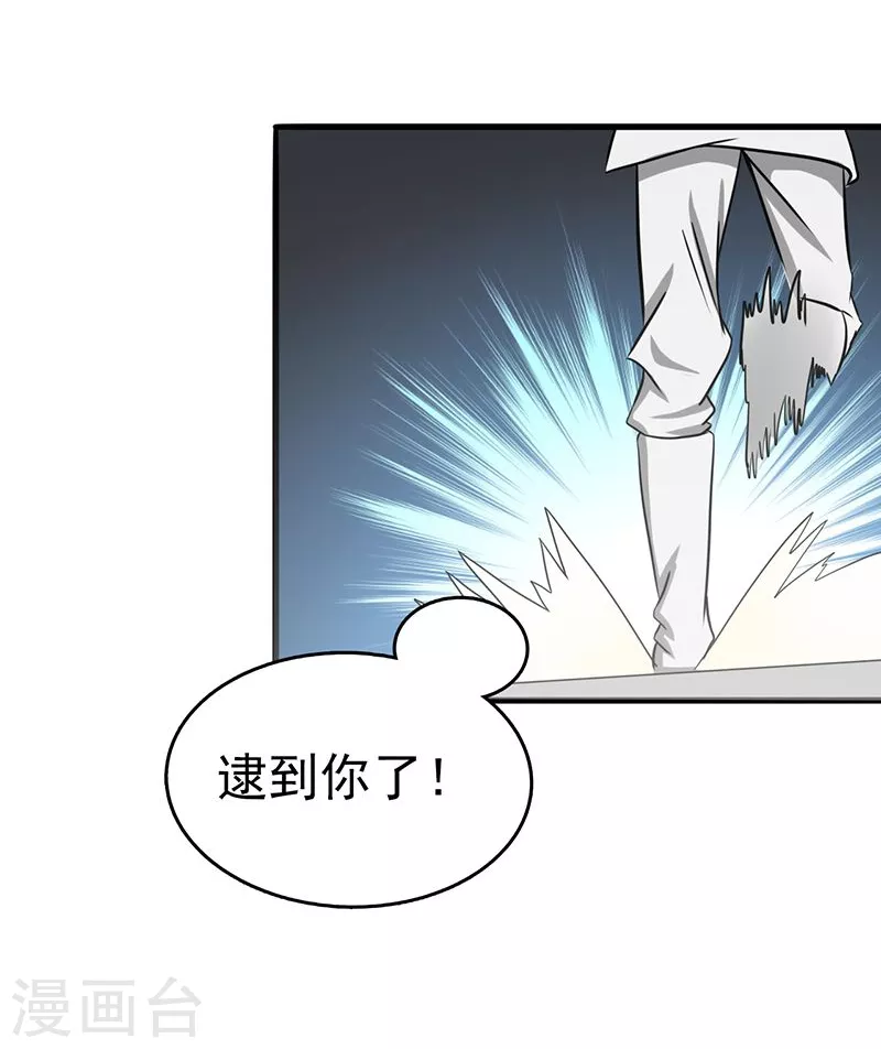 第95话 曼陀罗之阵 第8页