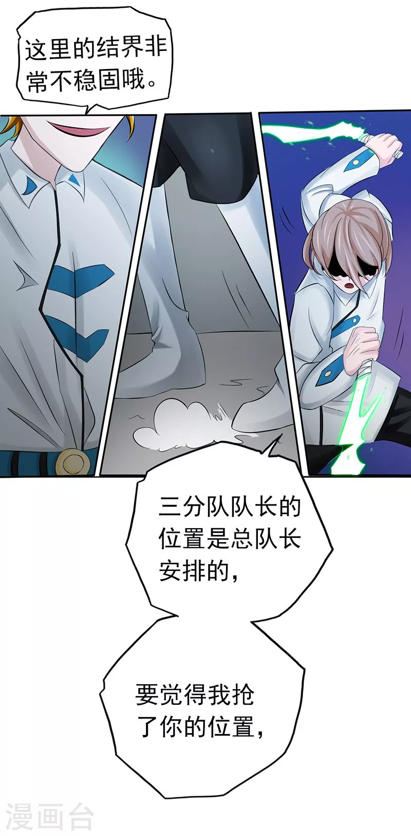 第95话 曼陀罗之阵 第13页