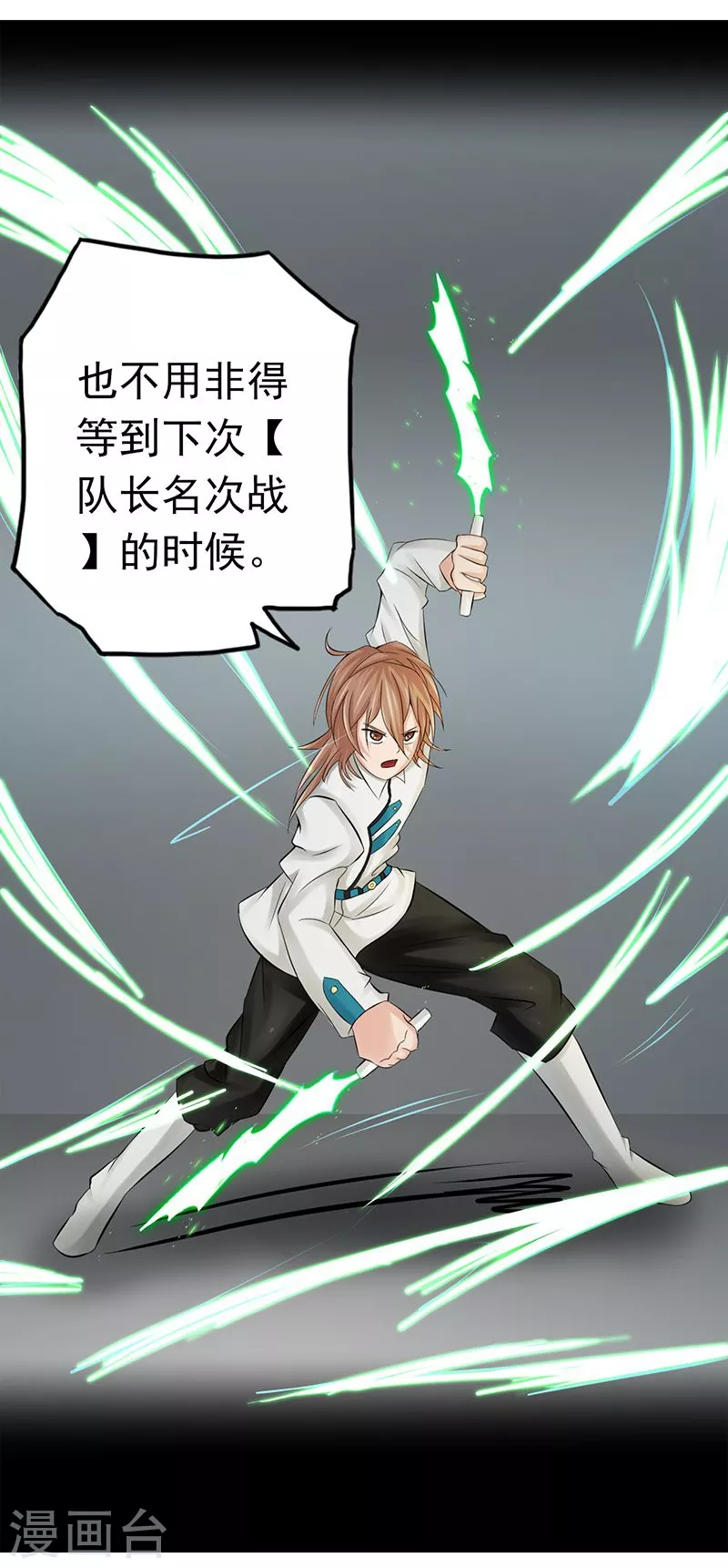 第95话 曼陀罗之阵 第14页