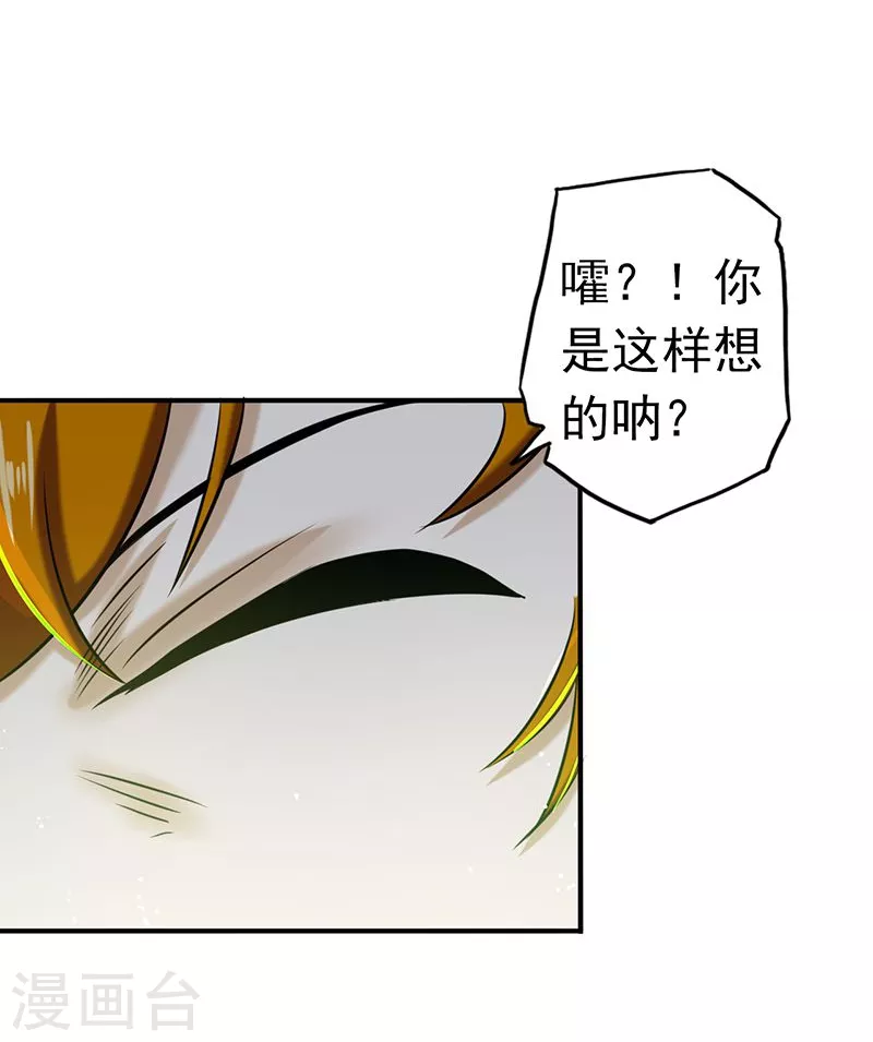 第95话 曼陀罗之阵 第15页