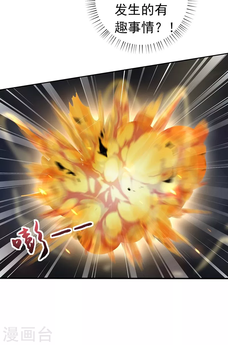 第95话 曼陀罗之阵 第20页