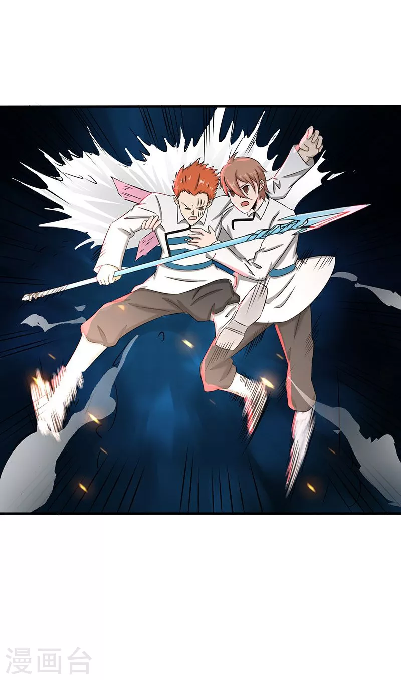 第95话 曼陀罗之阵 第22页