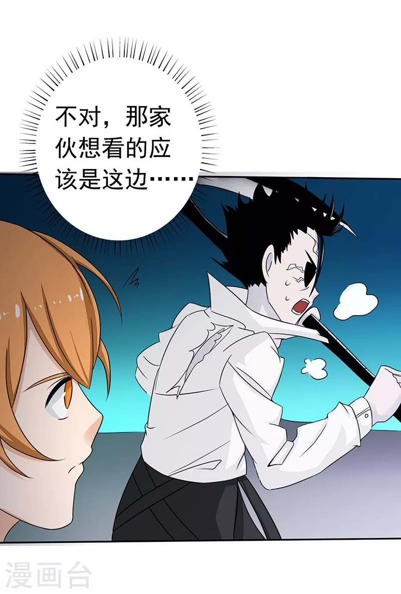 第95话 曼陀罗之阵 第32页
