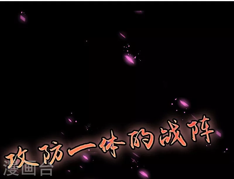第95话 曼陀罗之阵 第37页