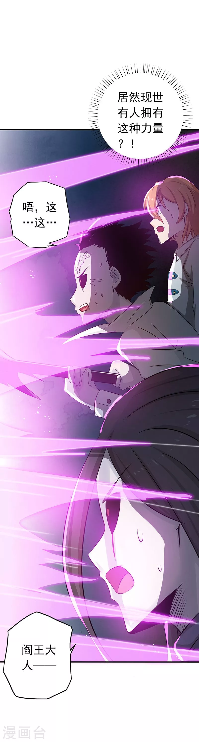 第95话 曼陀罗之阵 第42页