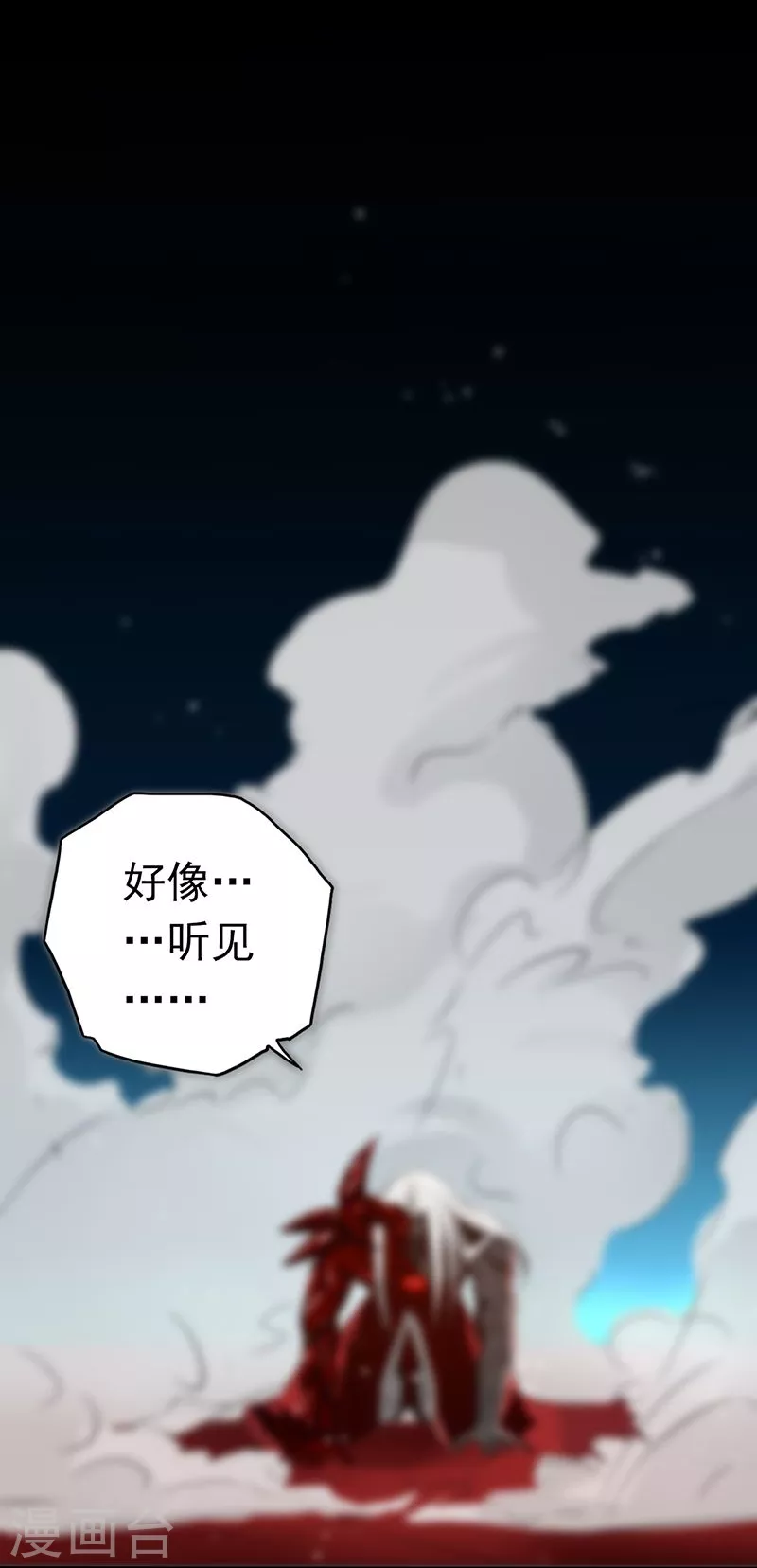 第95话 曼陀罗之阵 第44页