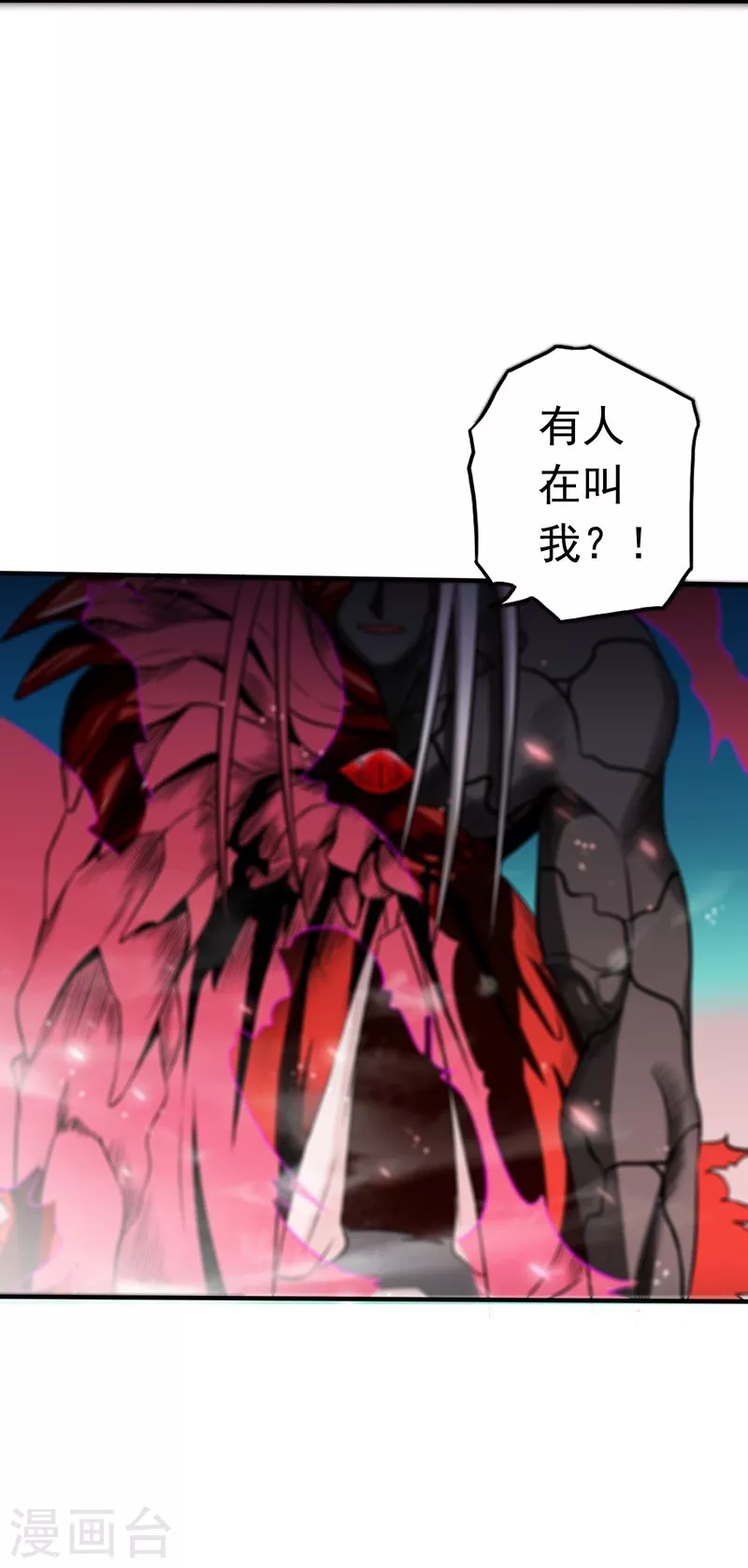第95话 曼陀罗之阵 第45页