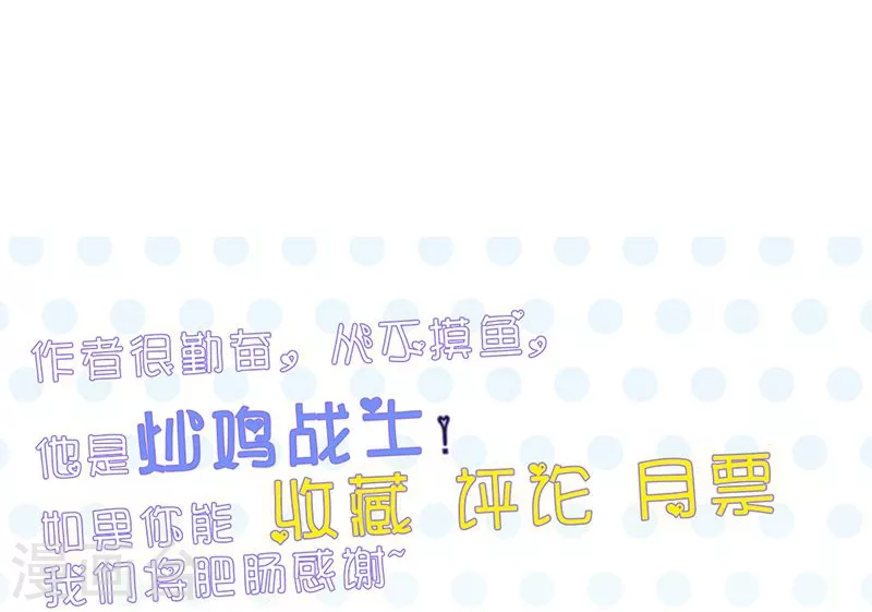 第95话 曼陀罗之阵 第46页