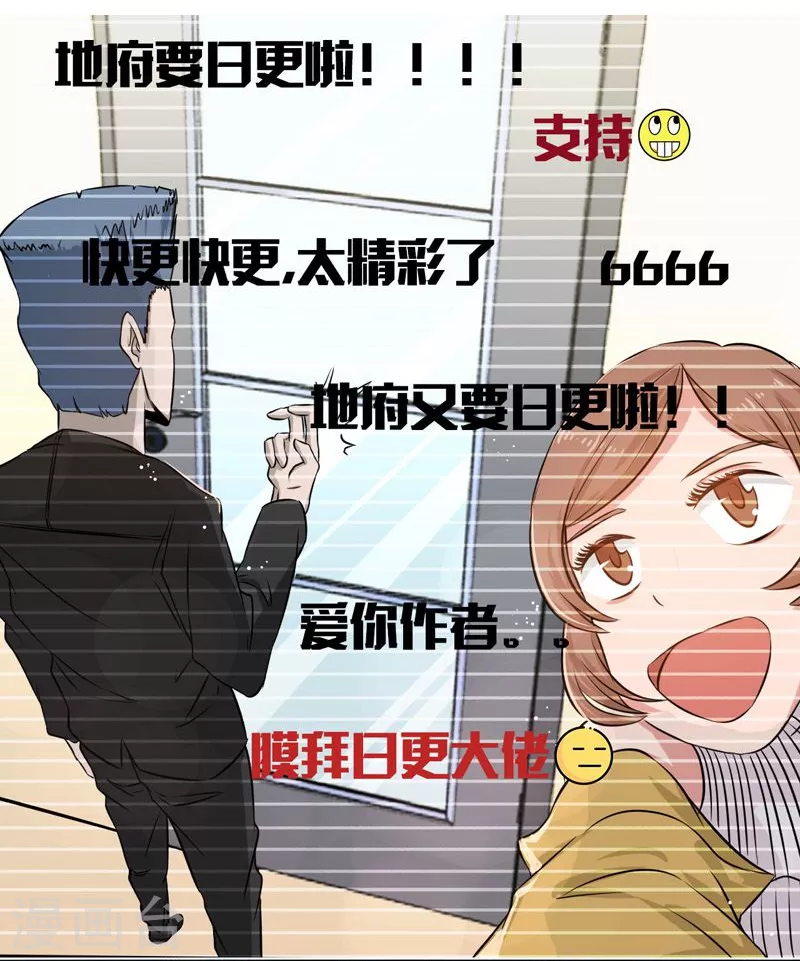 第95话 曼陀罗之阵 第48页