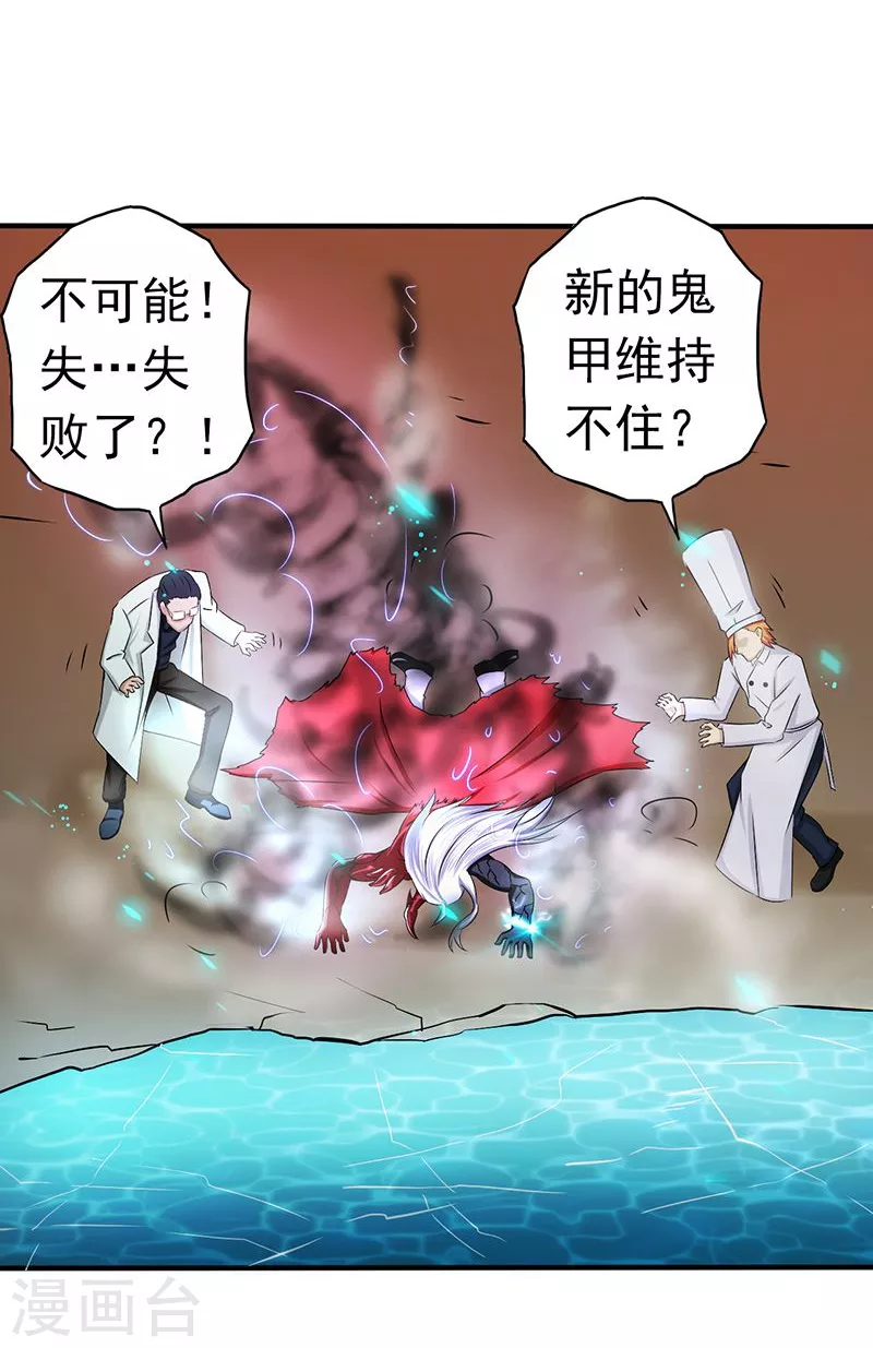 第96话 队长级 第3页