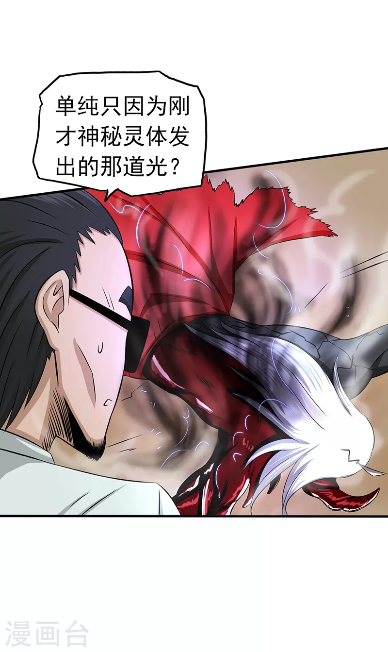 第96话 队长级 第5页