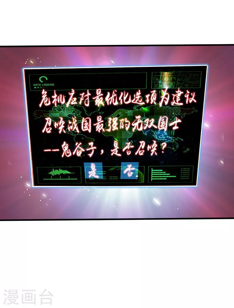 第96话 队长级 第9页