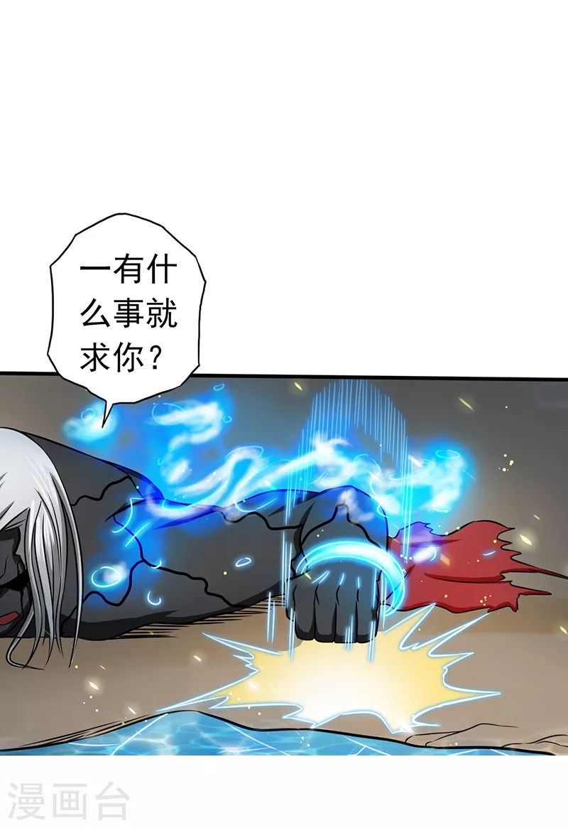 第96话 队长级 第10页