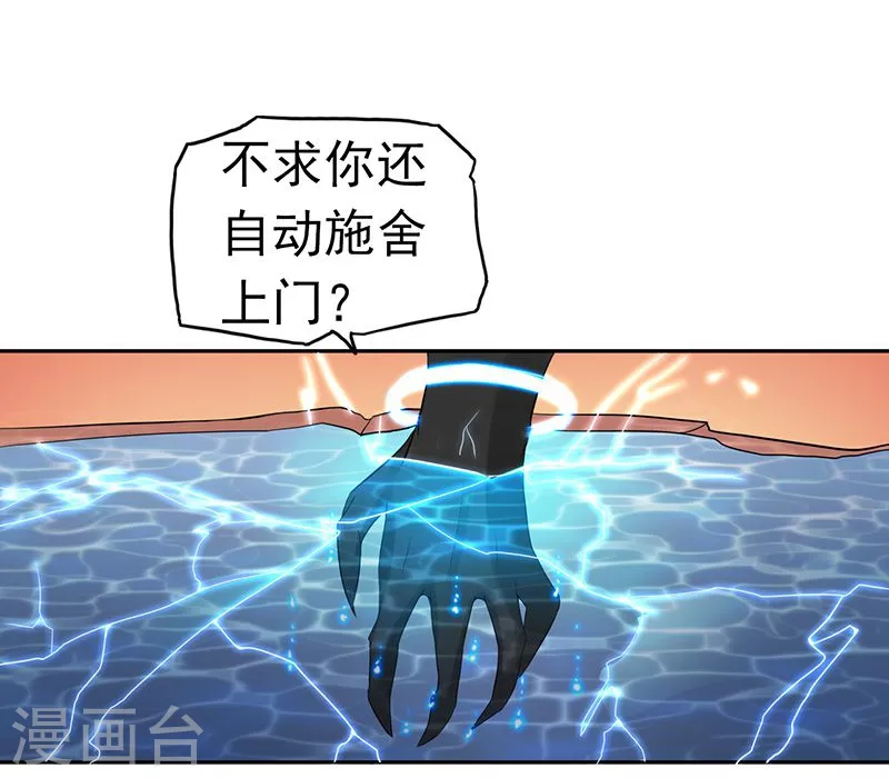 第96话 队长级 第11页