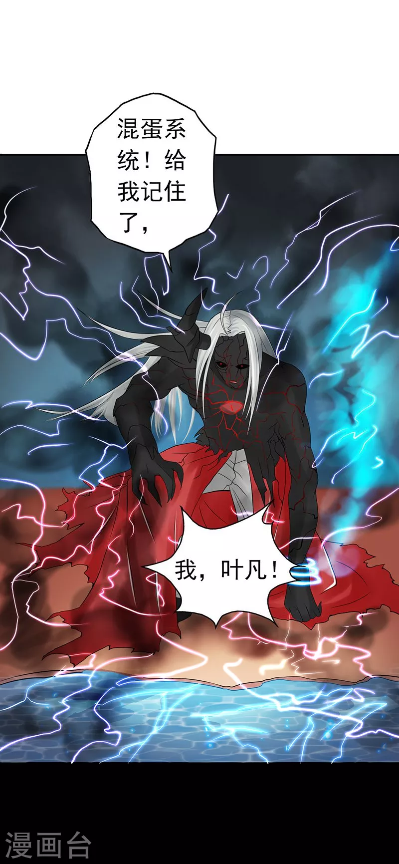 第96话 队长级 第13页