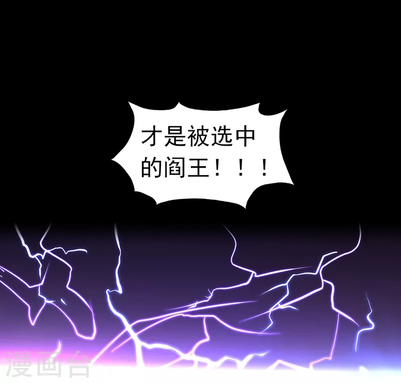 第96话 队长级 第14页