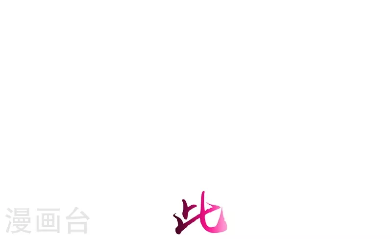 第96话 队长级 第16页