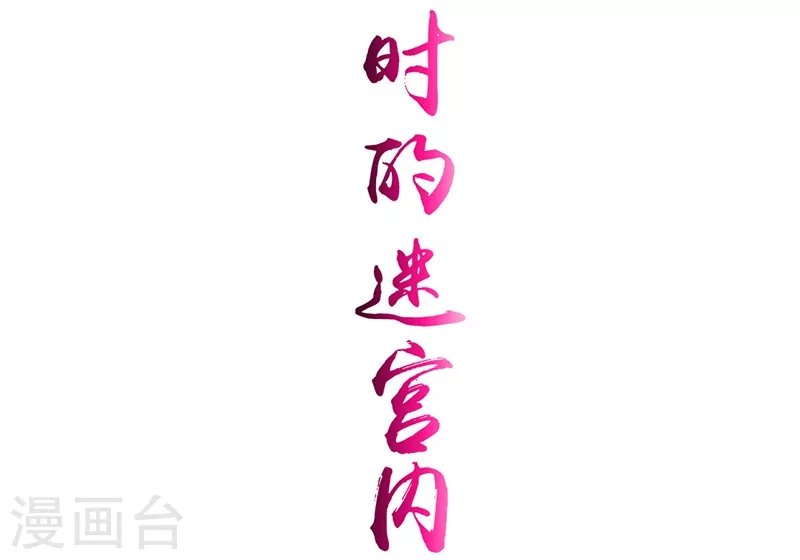 第96话 队长级 第17页