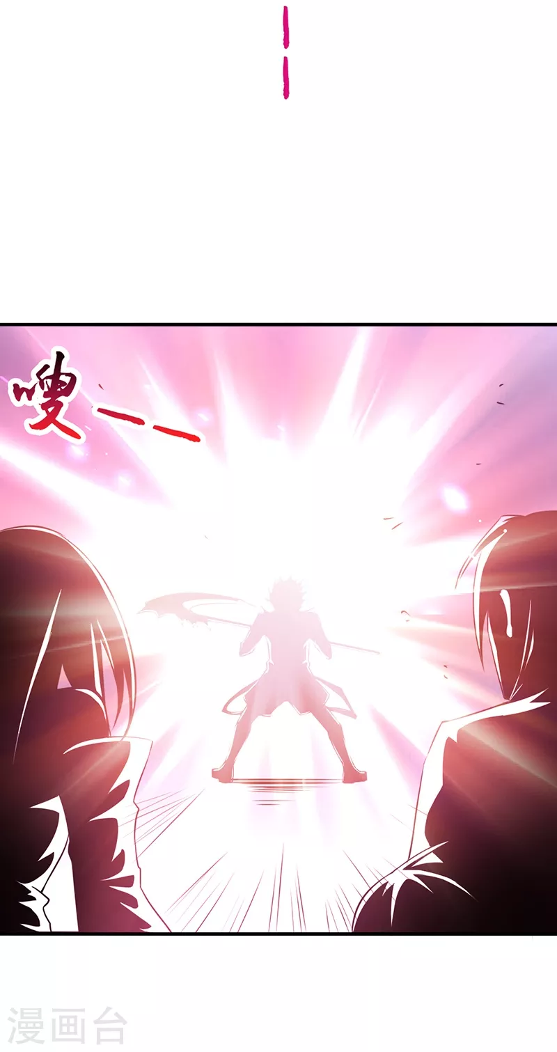 第96话 队长级 第18页