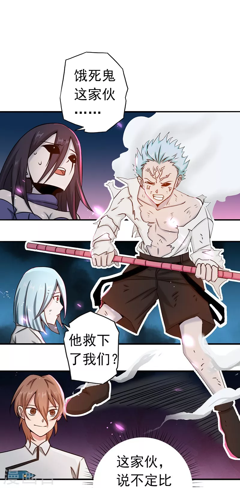 第96话 队长级 第19页