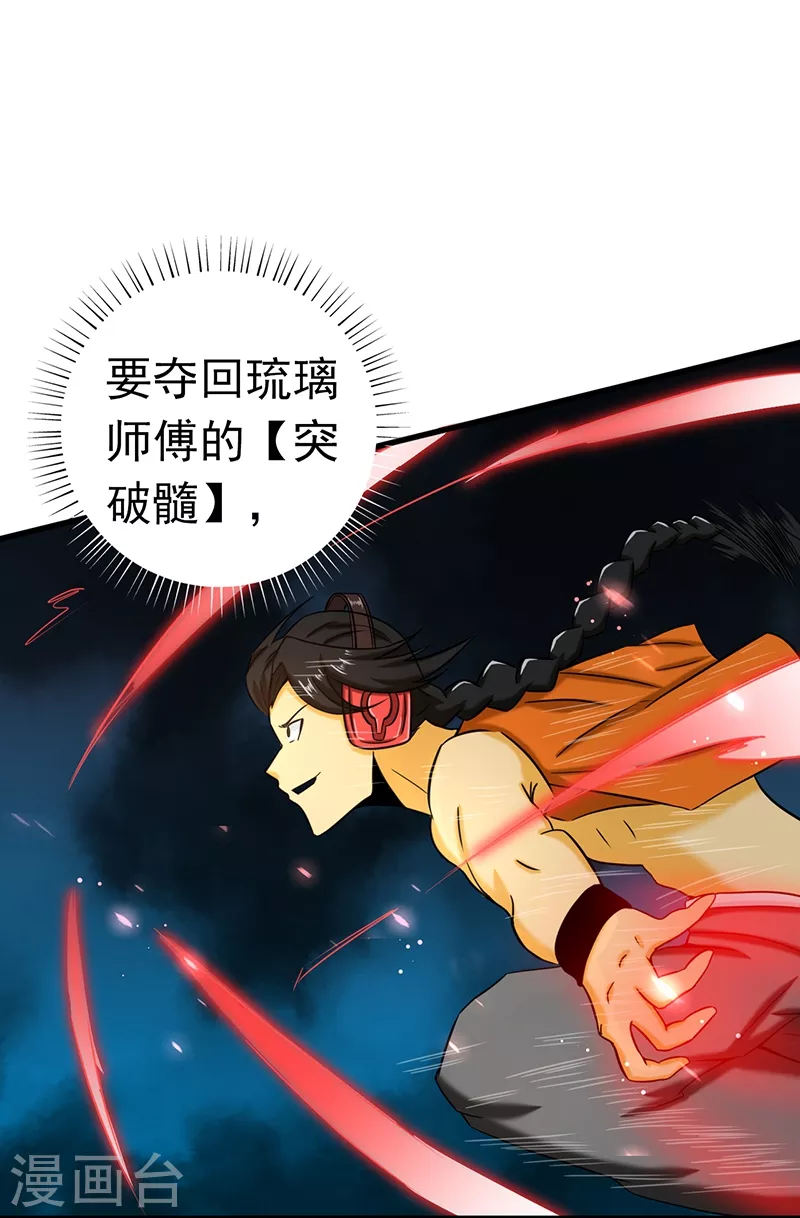 第96话 队长级 第22页