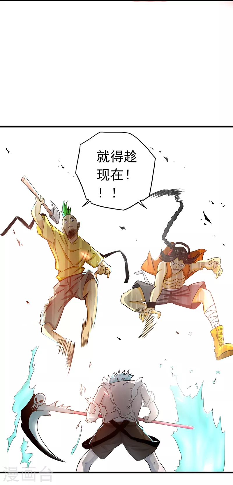 第96话 队长级 第23页