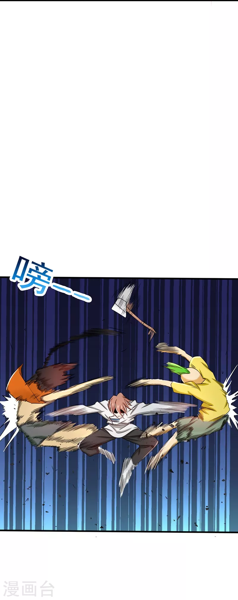 第96话 队长级 第27页