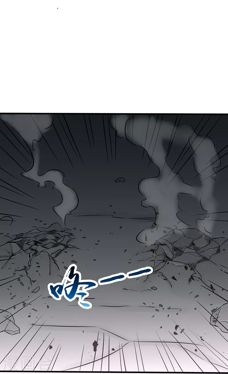 第96话 队长级 第29页