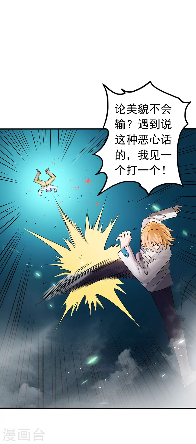 第96话 队长级 第32页