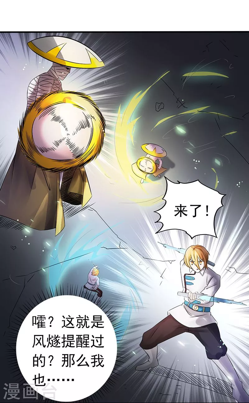 第96话 队长级 第35页