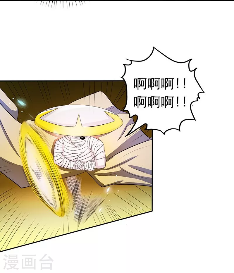 第96话 队长级 第36页