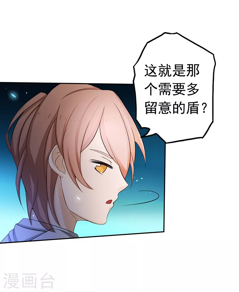 第96话 队长级 第39页